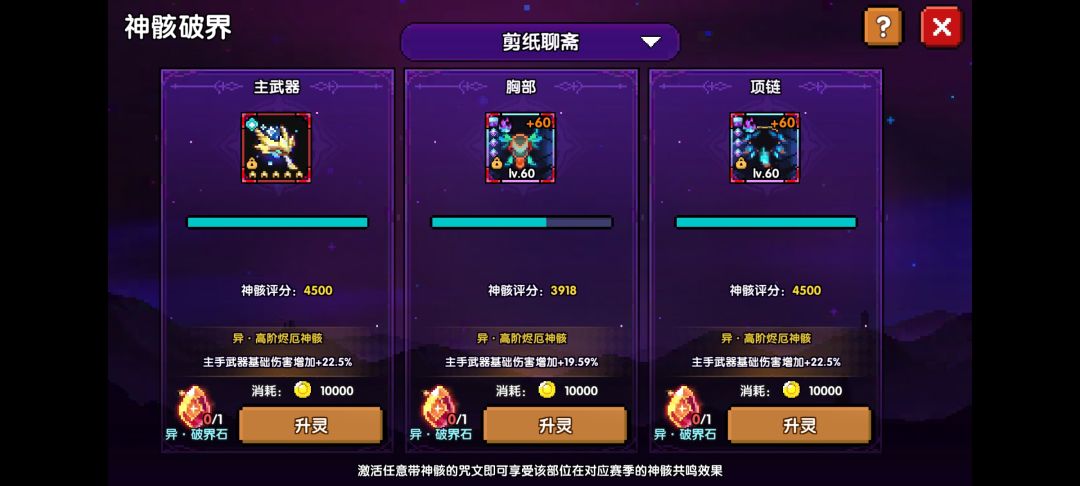 这个ex的破界石 2