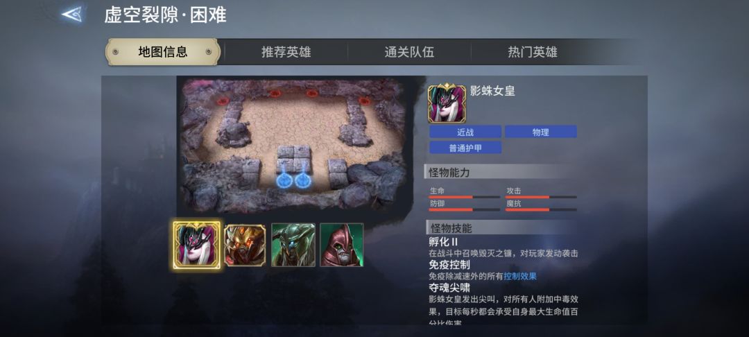 困难虚空蛛影女皇 2