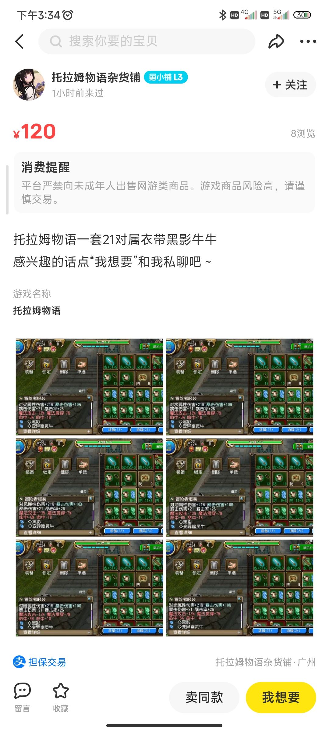这个价格也是相当炸裂 2