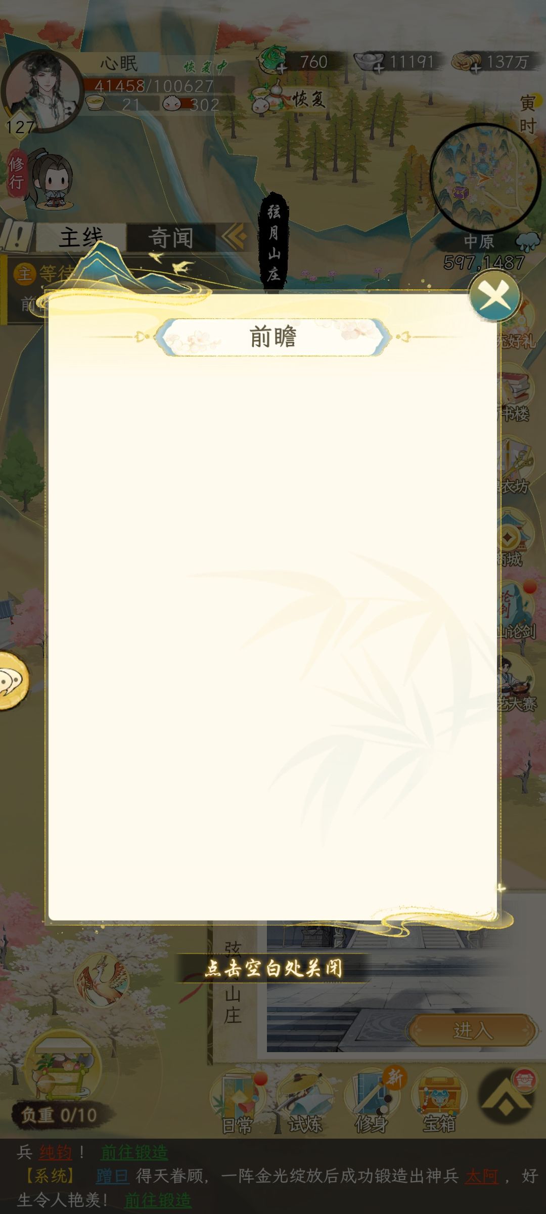 主线这就没了 1