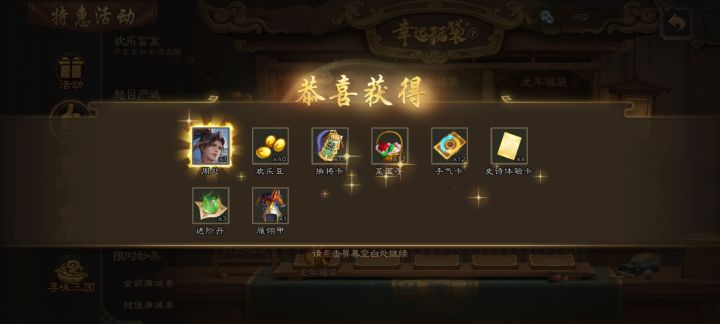 150福袋出周处截图