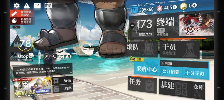 明日方舟玩家你们满意了吧截图