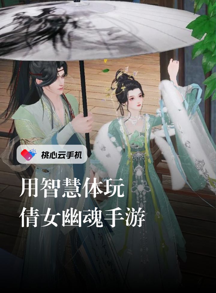 这才是倩女幽魂手游正确的打开方式!截图