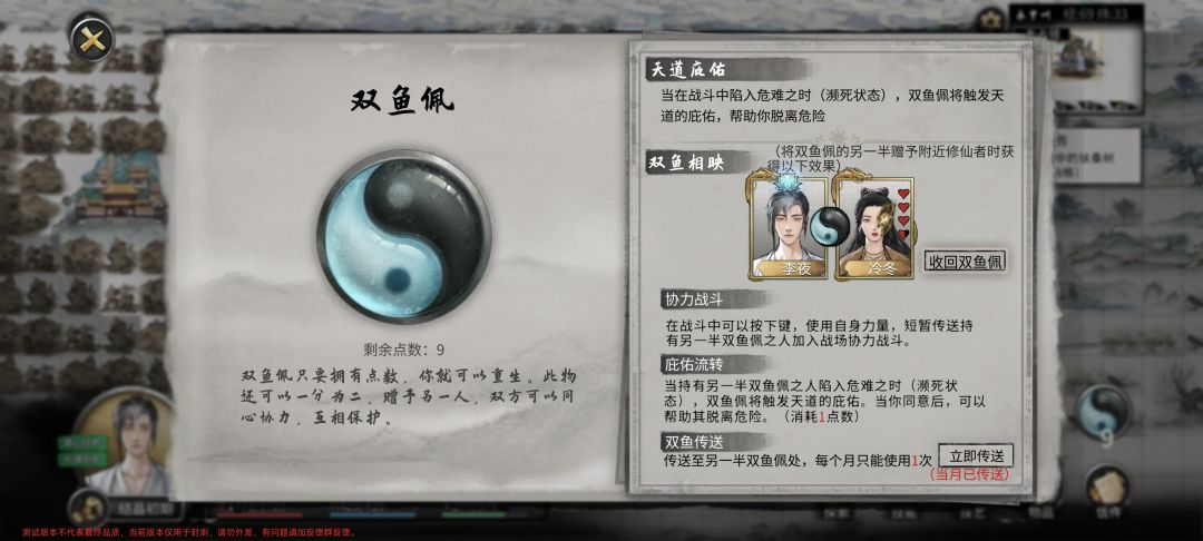莲花剑意和双鱼佩在第八年直接无敌了哈哈哈 1