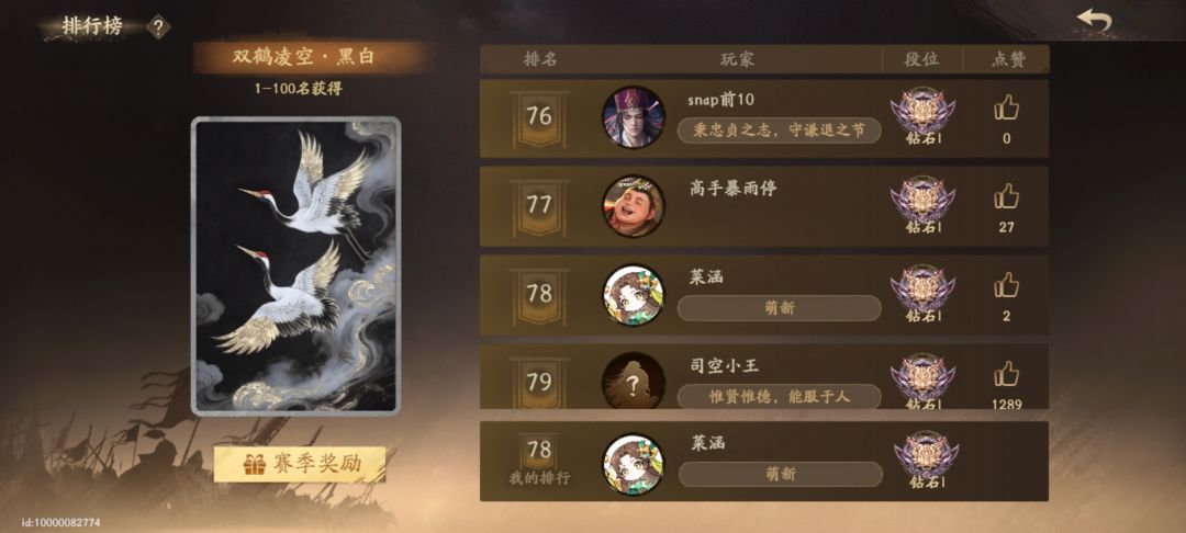 好久没玩自己号了 1