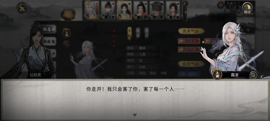 霜凌过了不小心把我冻伤的剧情就这样了 3