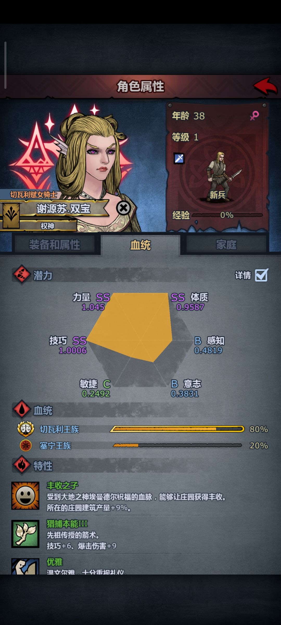 这三个家伙玩什么?已经有主c了 1