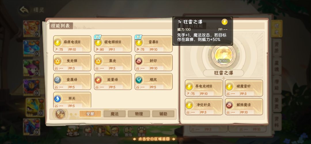 见证史上最幽默大招_狂雷之瀑 1