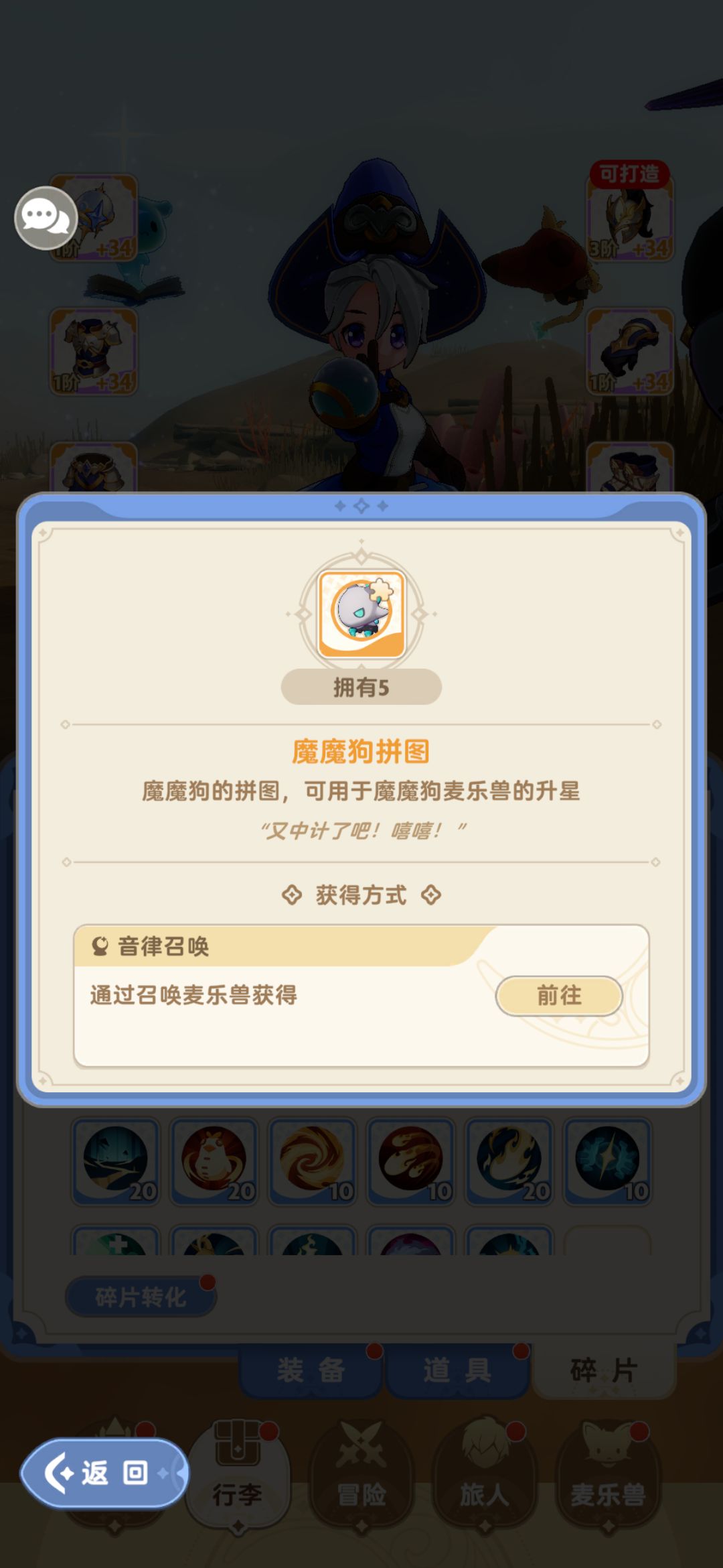 新区十区 法师 80抽2魔魔狗1智谋多 3