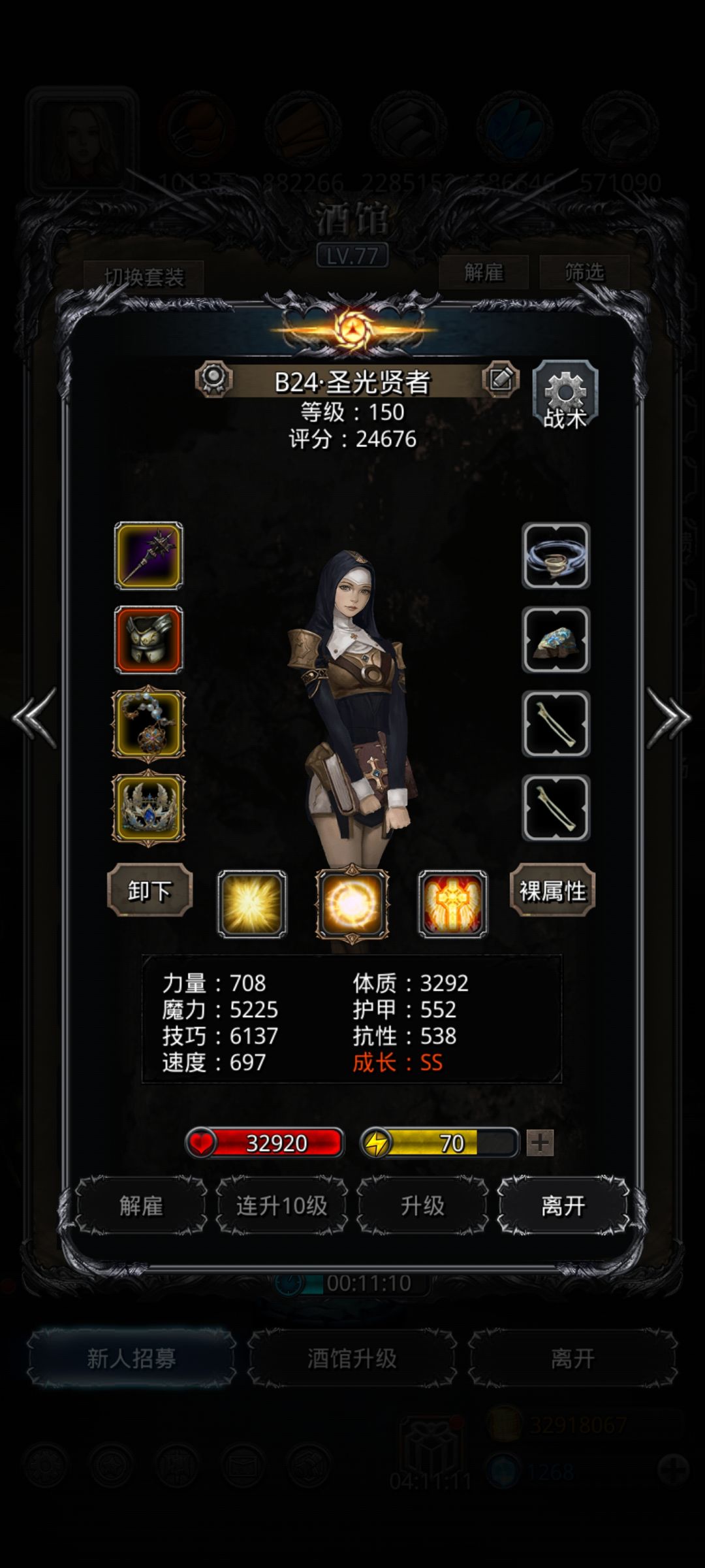 虚空魂兽 5