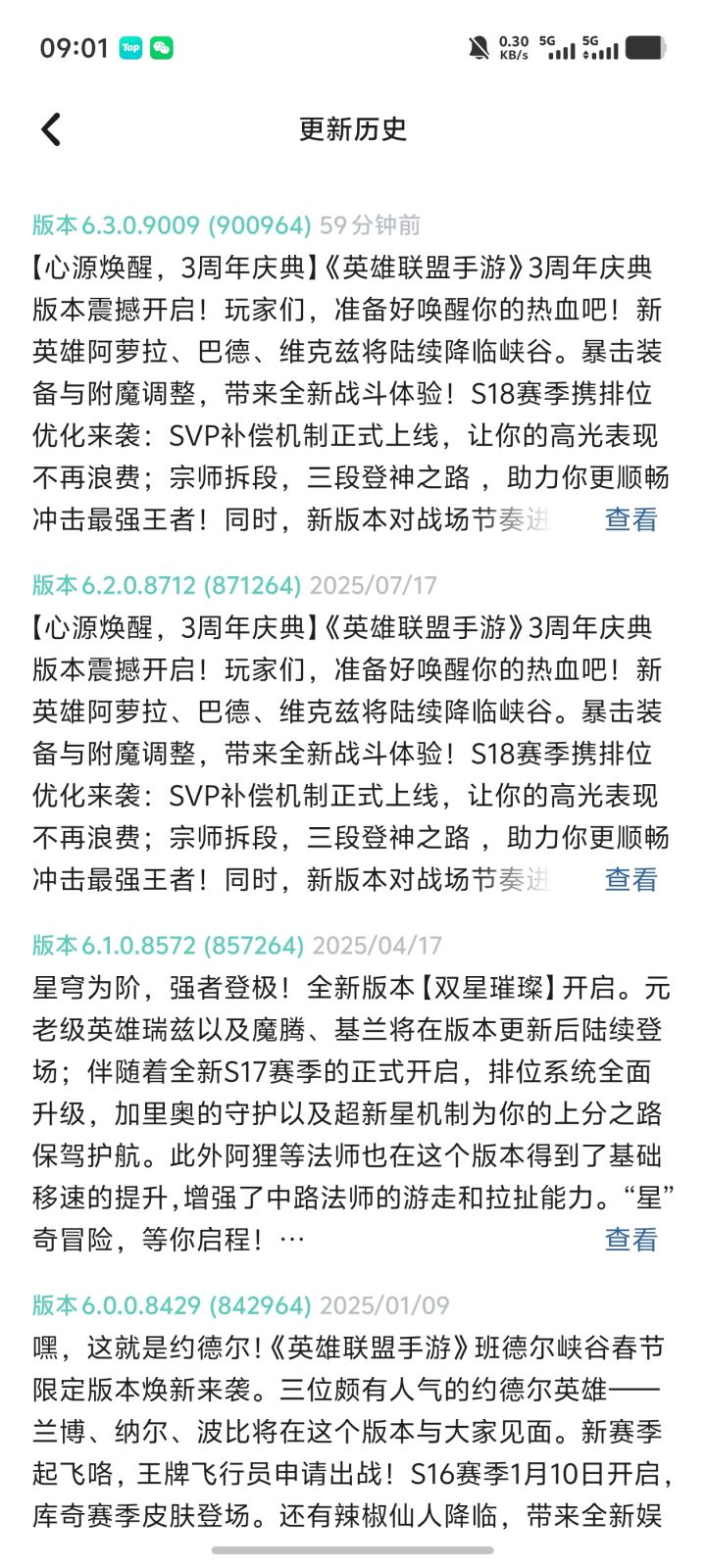 这是在？截图
