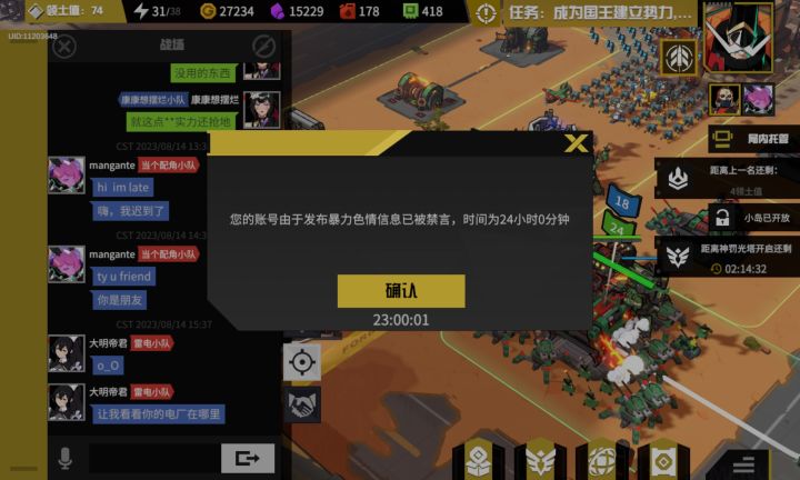 为啥禁我言禁这么久？截图