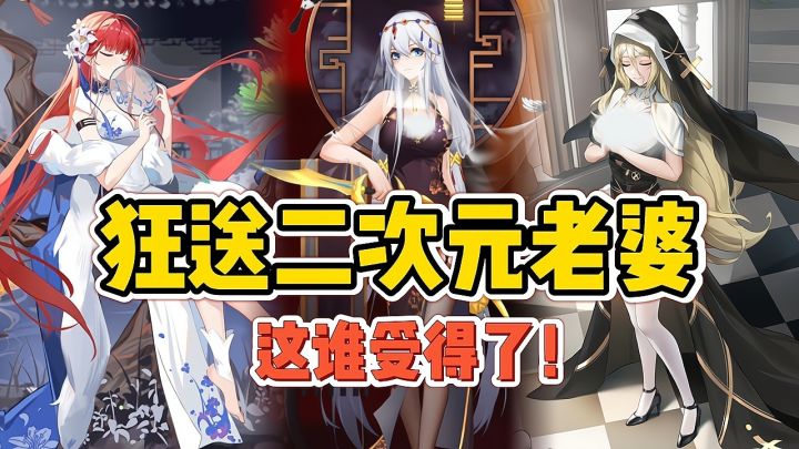 狂送二次元老婆来俘获玩家们的心?这颜值 这凉爽,谁受得了!截图