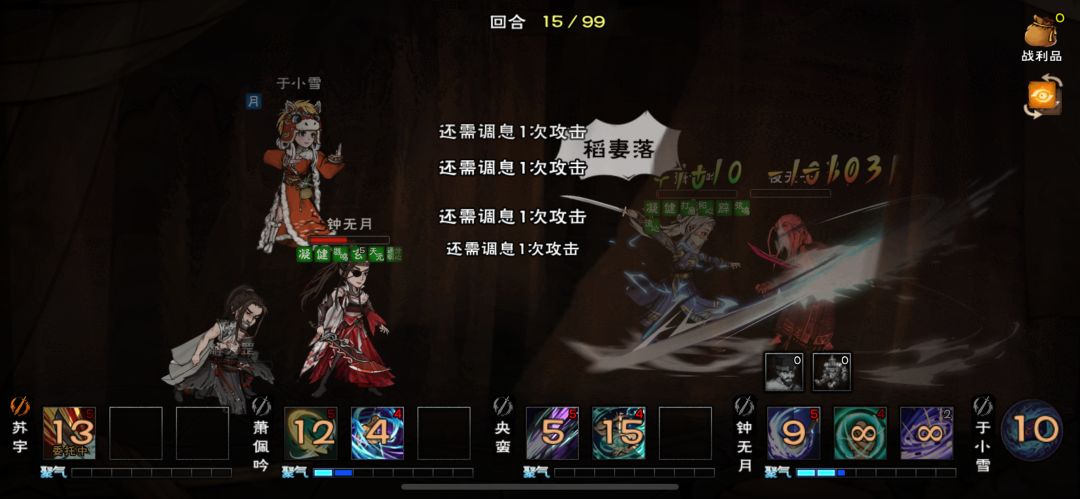 总算牢过夜天子 17