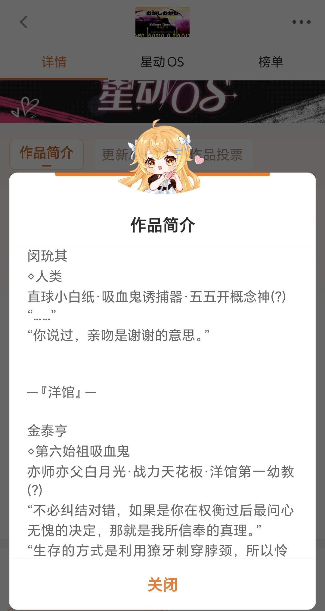 涩谷纪事 3
