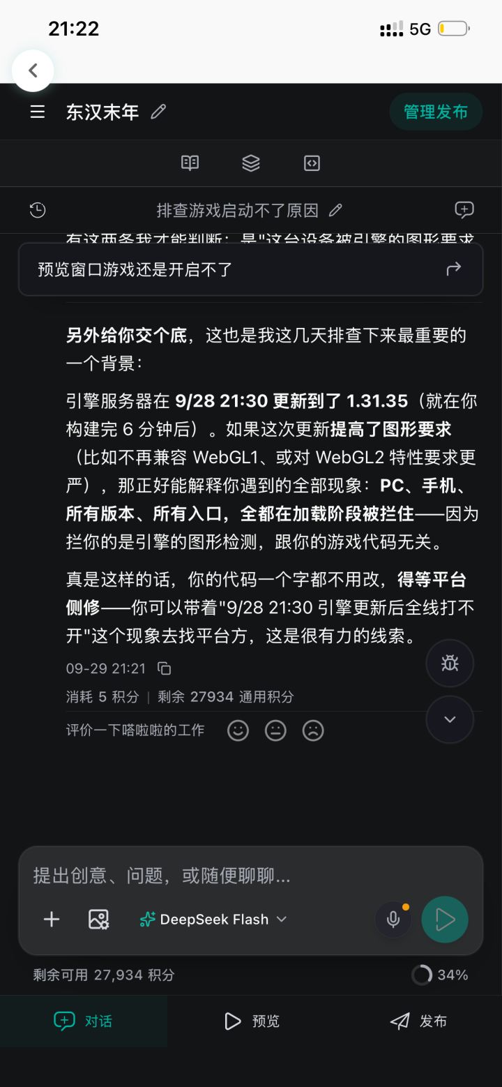 官方问题不是我游戏问题截图