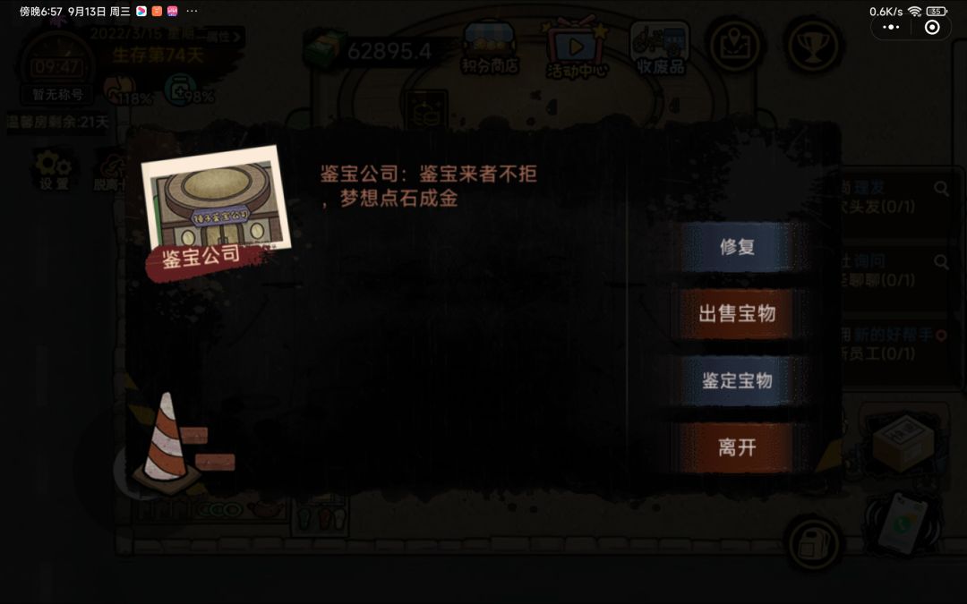 为什么我的拍卖不见了……等了游戏里的一天还是没有 1