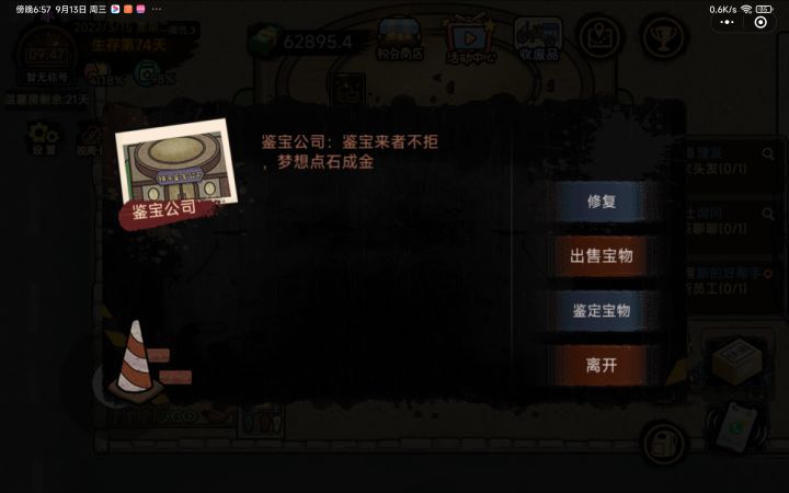 为什么我的拍卖不见了……等了游戏里的一天还是没有截图