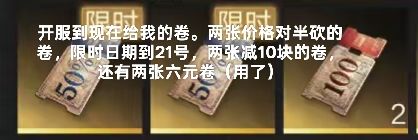 一个零氪风景党的碎碎念 6