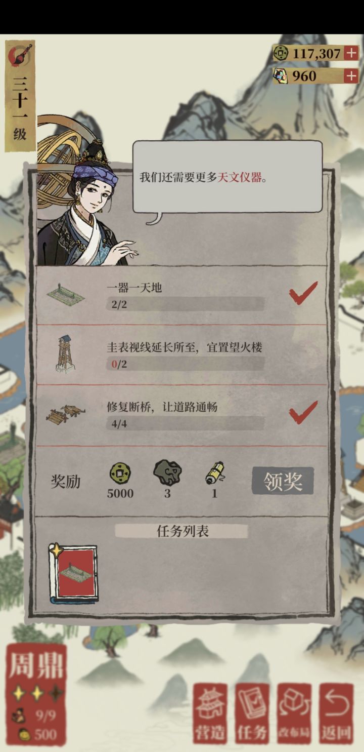救救萌新,这俩该怎么放啊,好多位置我都试了但就是不成功,那些树又不能动😭截图