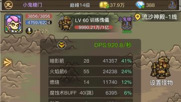 暗影部落，毁灭术士攻略（PVE输出）