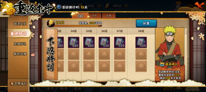 这玩意能拿全部奖励吗截图