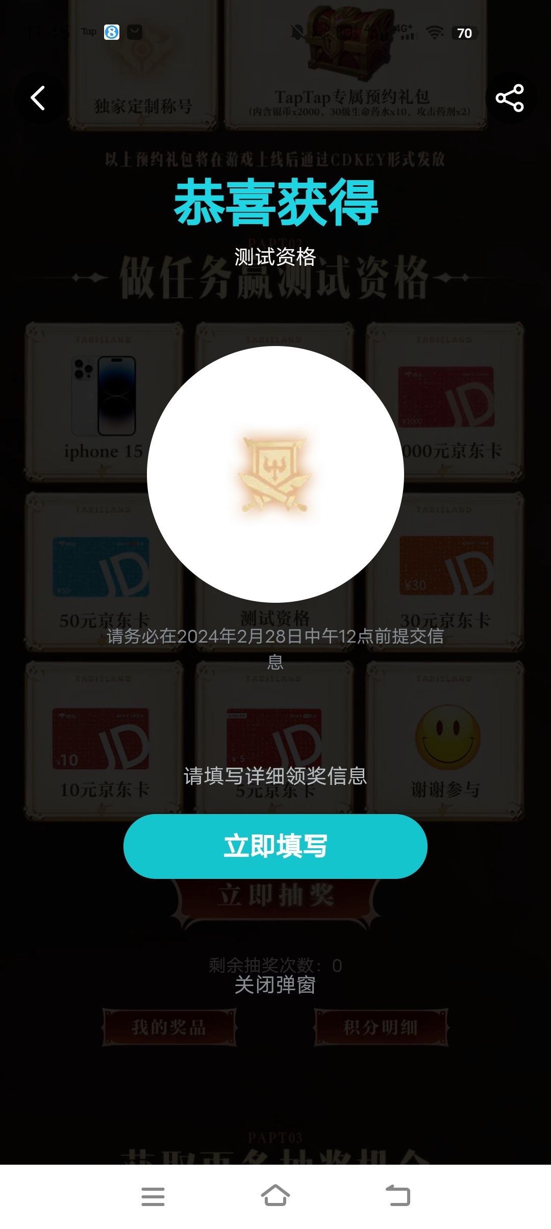 一次就中 这次资格确实容易拿 1