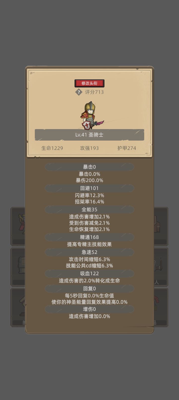 我的幻化日记 1