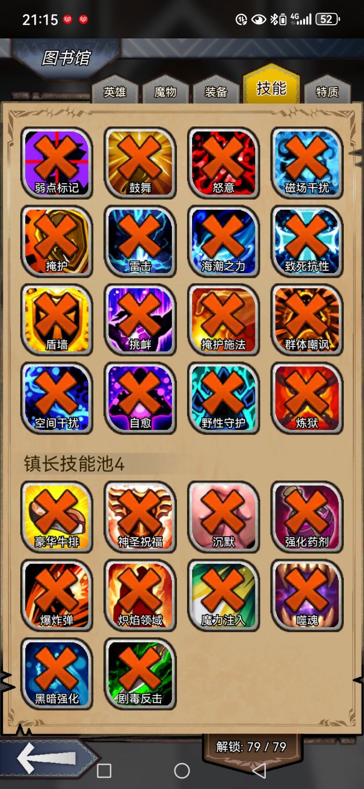 看去都开完了,为什么任务上镇长有80个技能要开?还有一个在哪啊截图