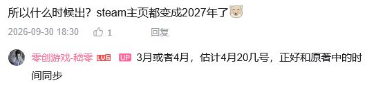 最快明年三月？龙族新作疑定档 2