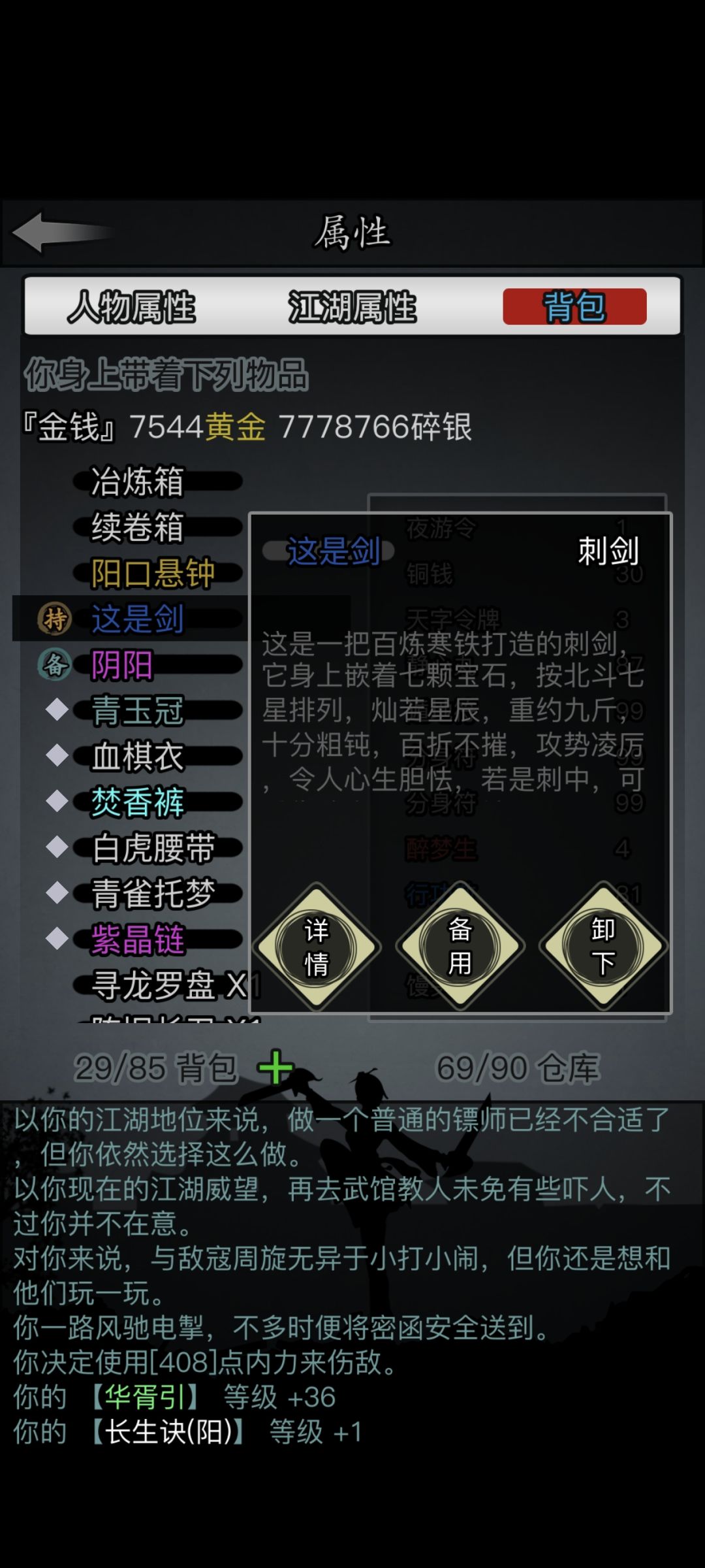 2转拜日练了却邪是不是练错了 2