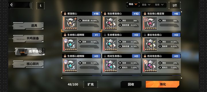 这次更新最大的收获竟然不是补偿?截图