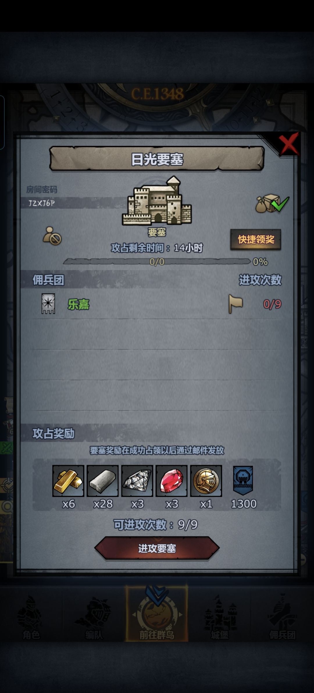 GOGOGO出发咯! 5
