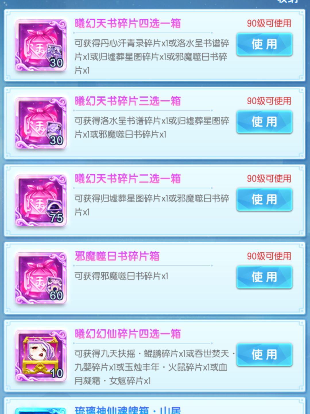 神权服第十个月 5