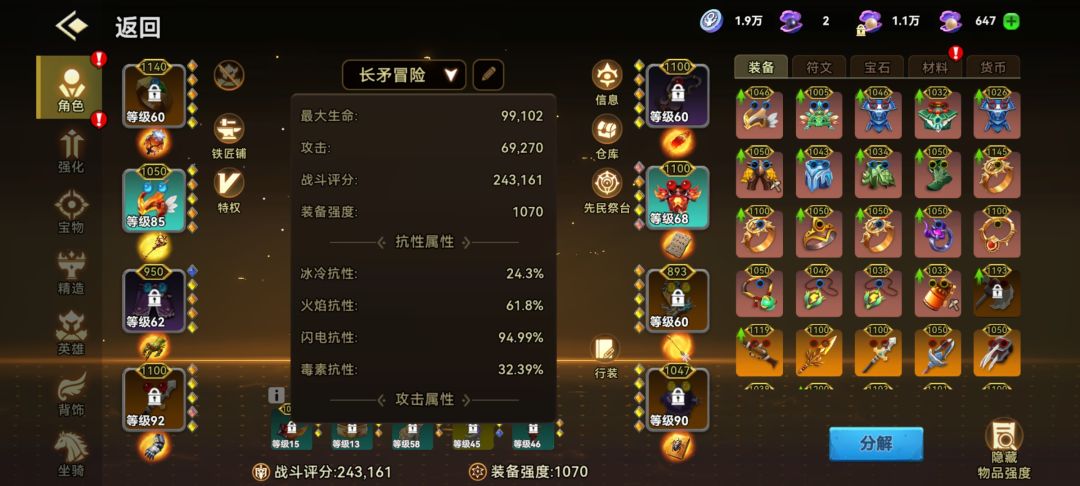 痛苦8时序造物多少破防才够? 3
