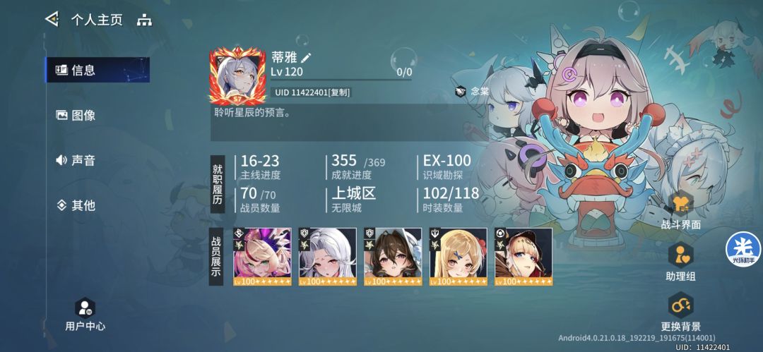 聆听星辰的预言😎 4