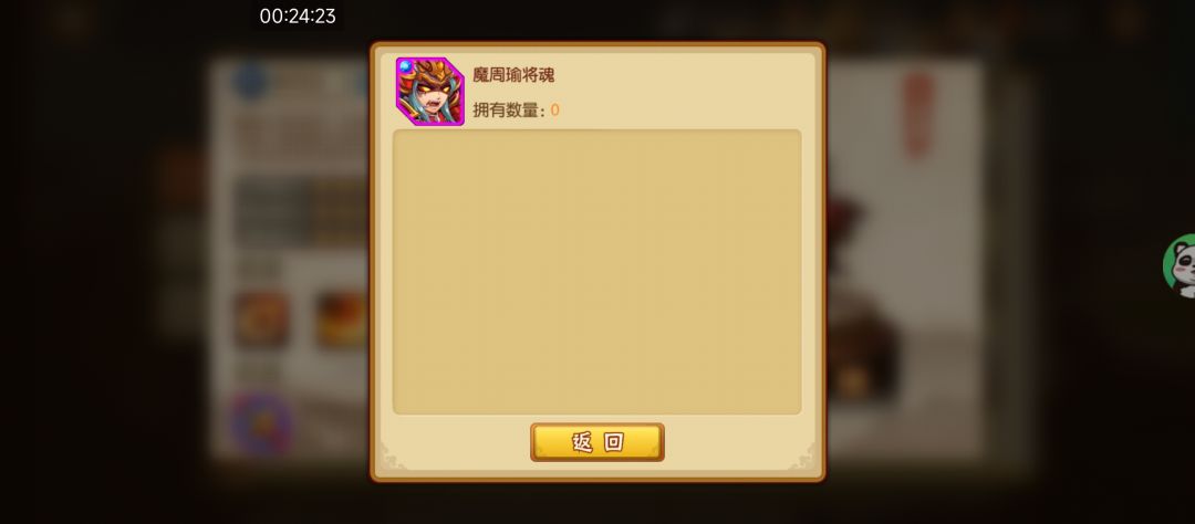 雷鸣三国 军团战 3