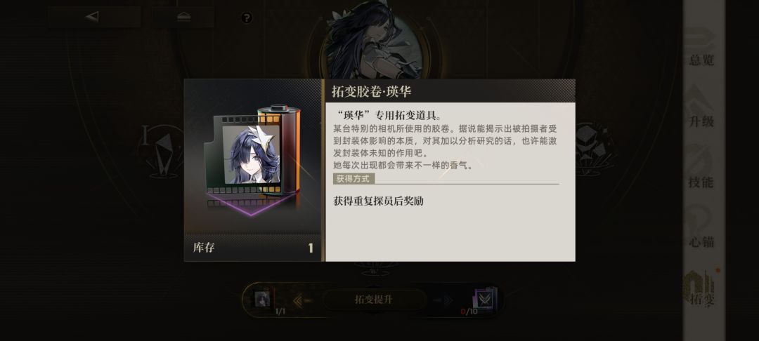 哇哦,头一回外部招募出6星 1