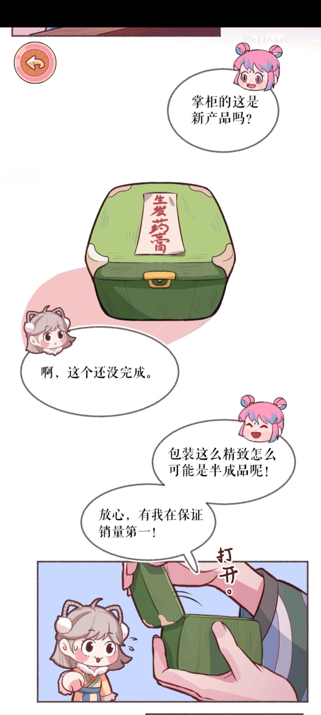笑死我啦 2