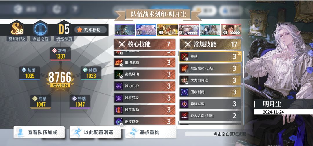 求一个物理配队 3