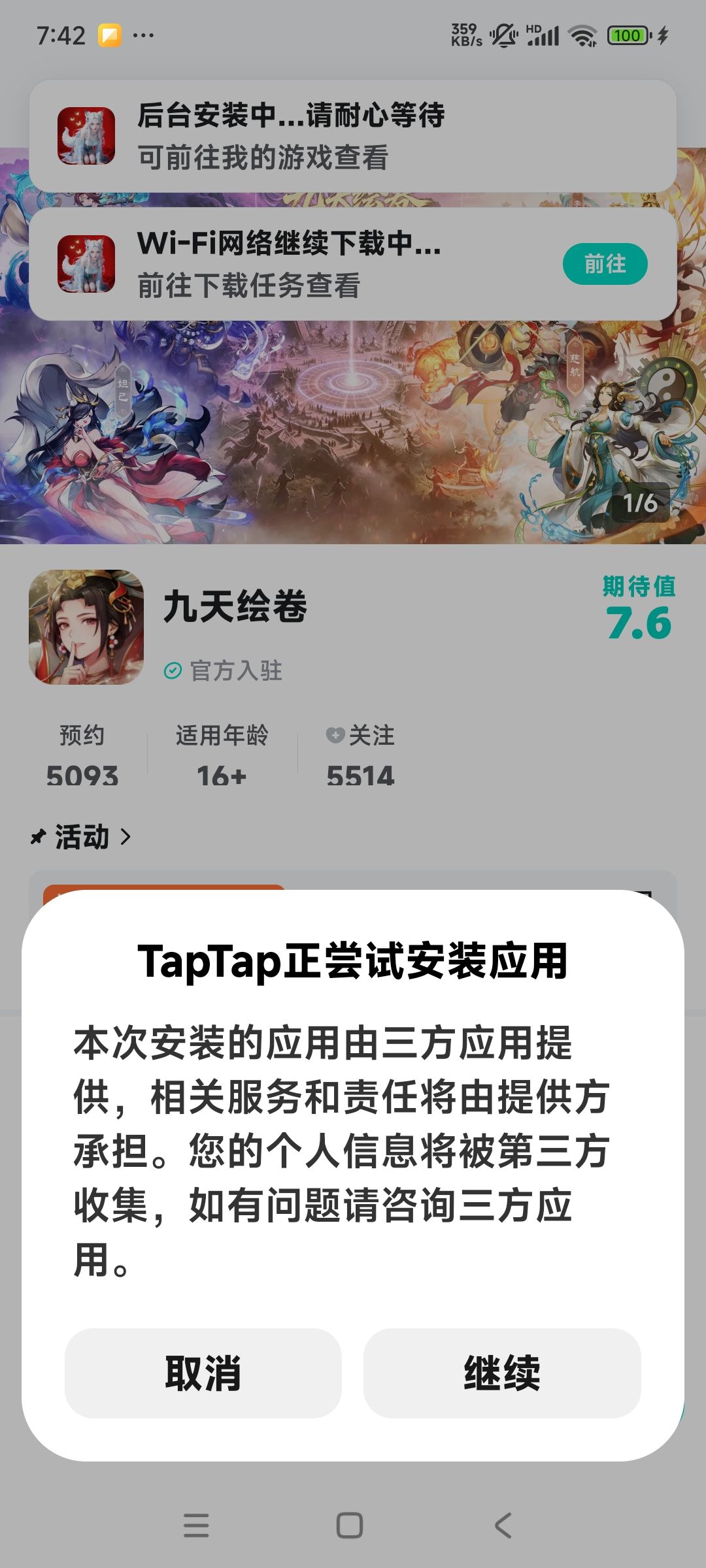 TapTap