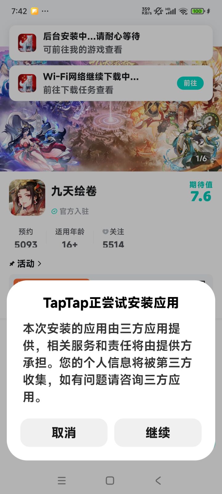 TapTap