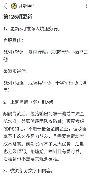 看下最新萌新榜，源于b站井号5467