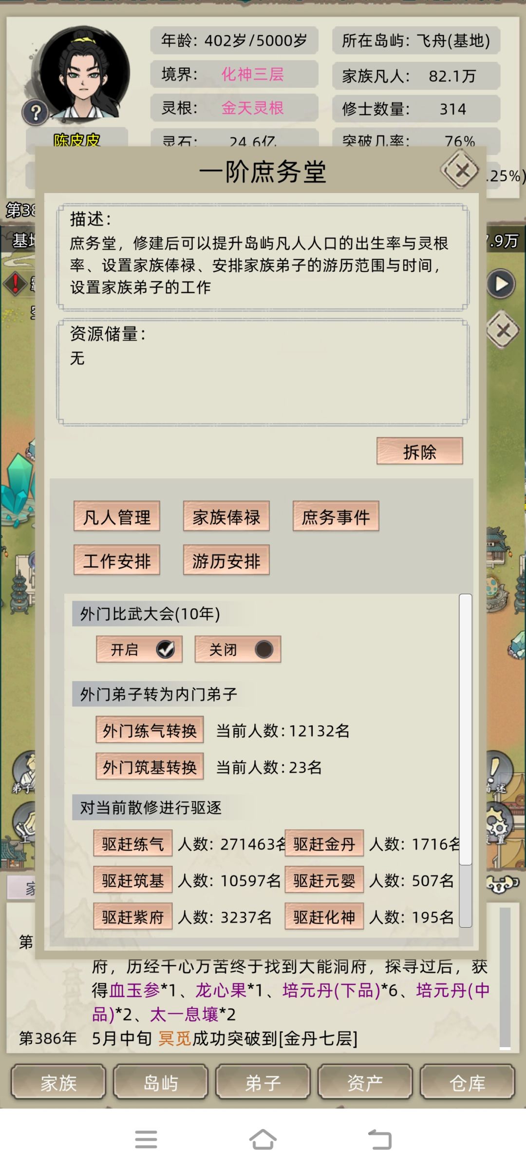 奇怪bug 2