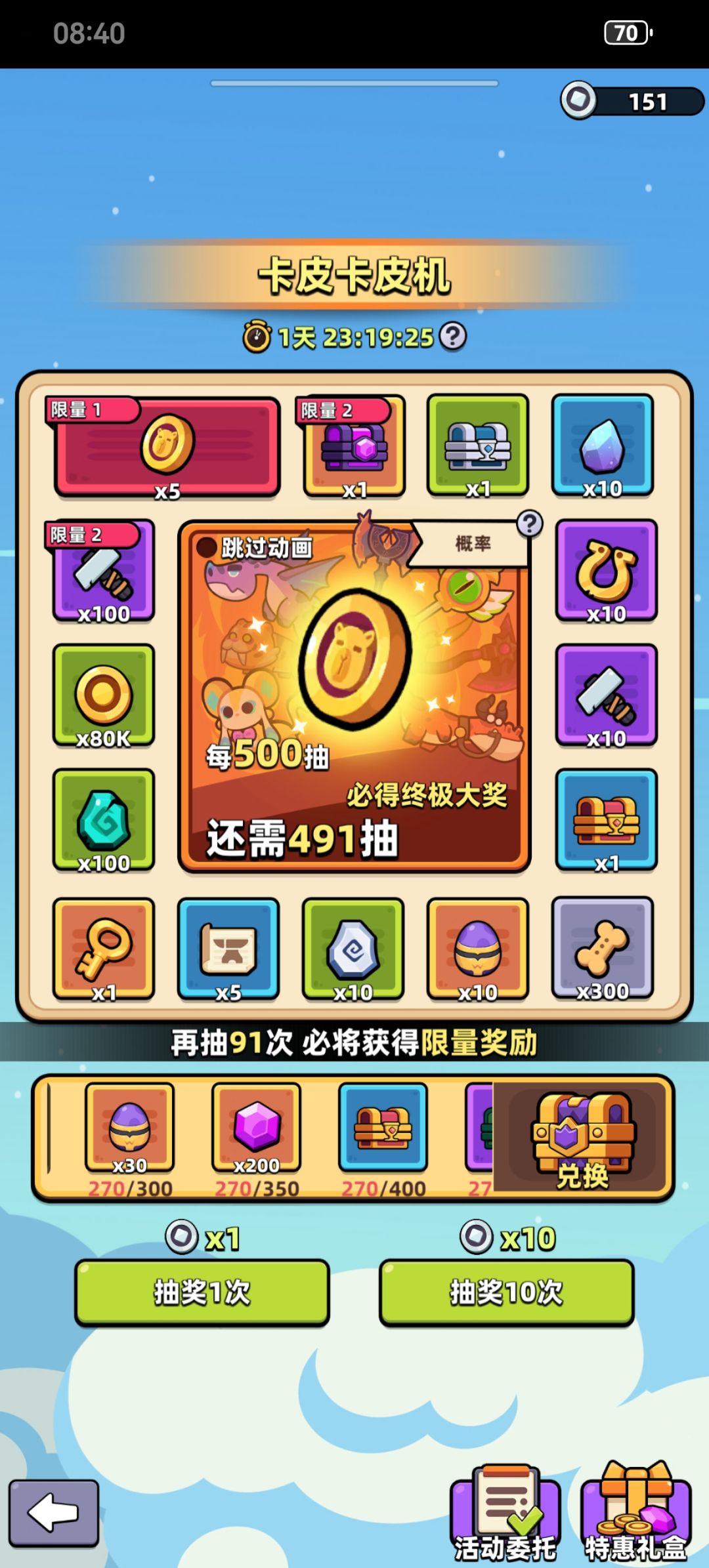 感觉还不错 2