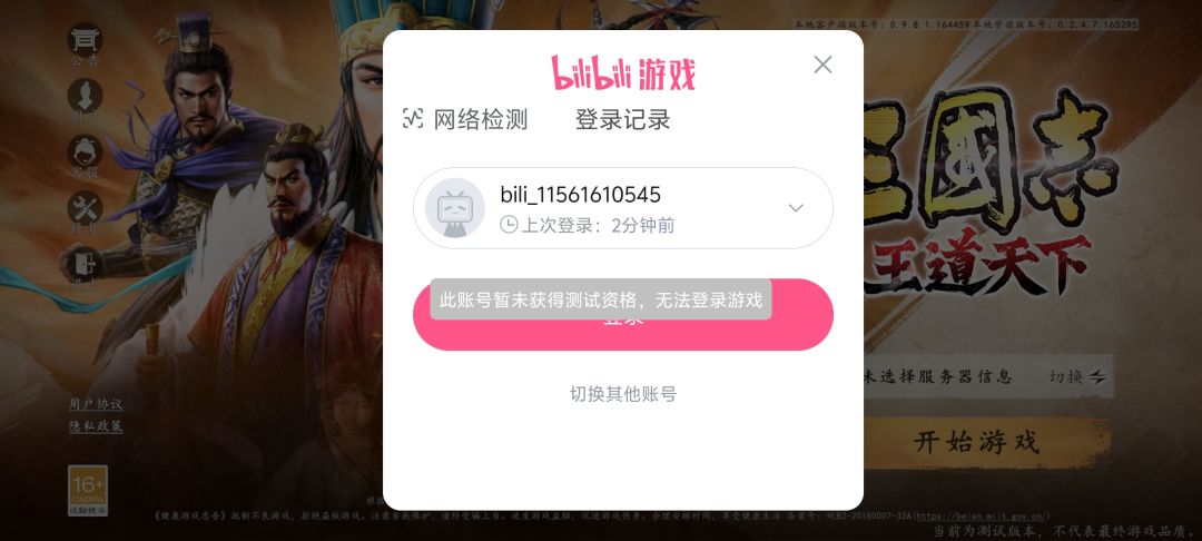 有资格,登陆不进去 1