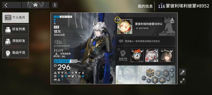 来点B服好友截图