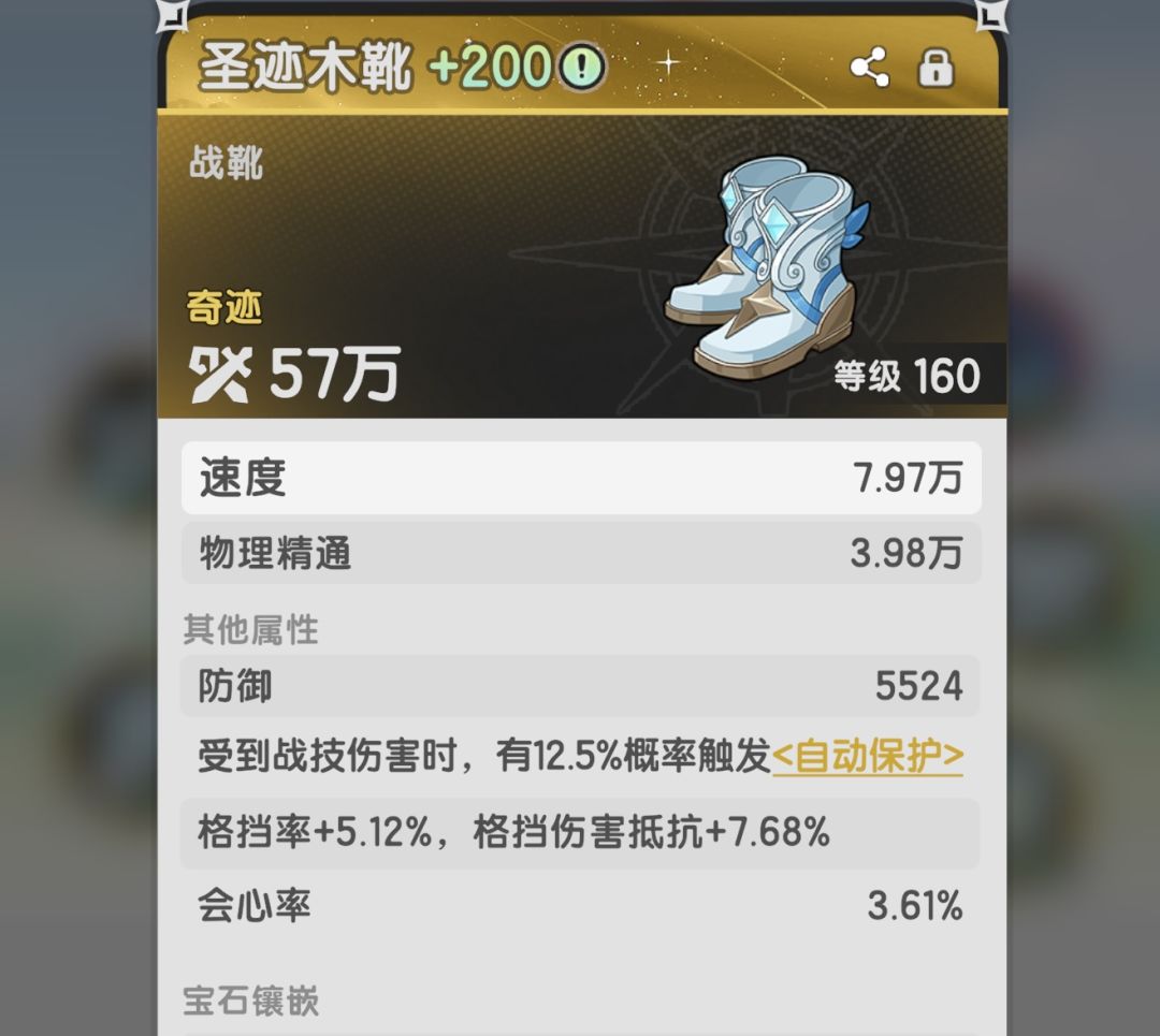 这东西赛季加成还能*3?! 1