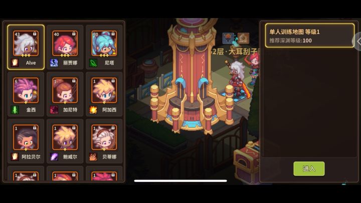 恐眼伤害展示截图