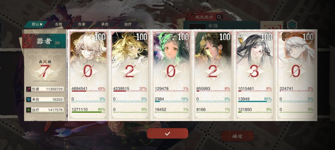 7-11带个素纱就好打 1